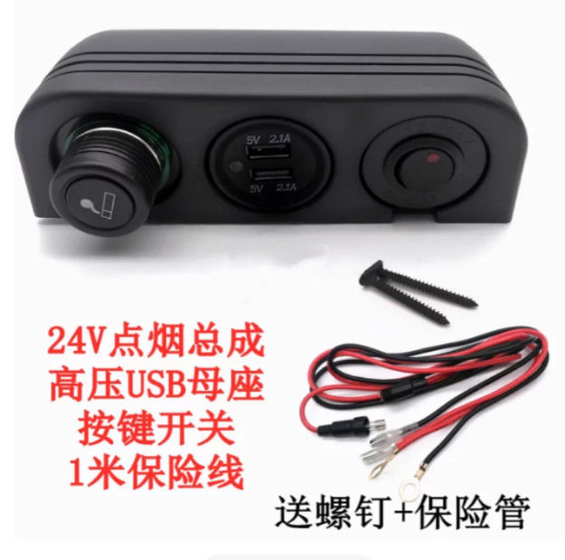 宽电压12V-90V双USB手机充电工程车挖土机车吊车改装点烟器母座