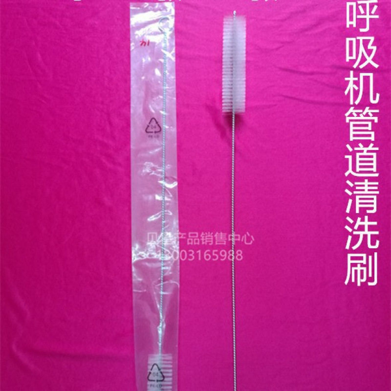 儿童成人呼吸机管道刷 呼吸套管清洗刷 长吸引器刷吸引器管道刷