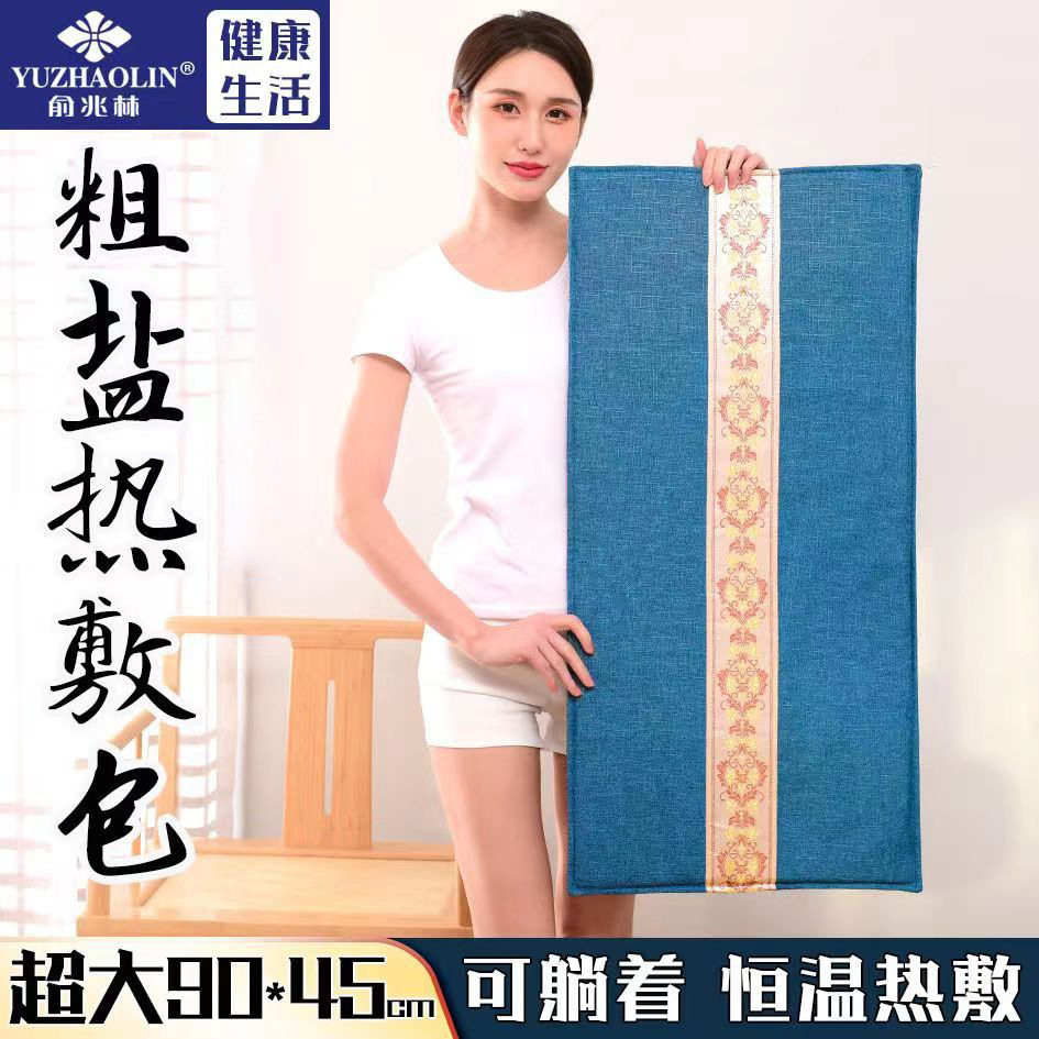 海盐袋子粗盐热敷包电加热艾草热敷袋肩颈腰背腿全身艾灸智能控温