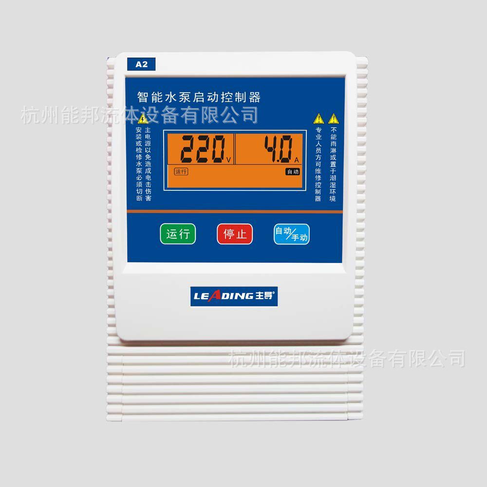 主导单相0.37-2.2KW水泵保护电容开关盒220V家用水泵智能控制器