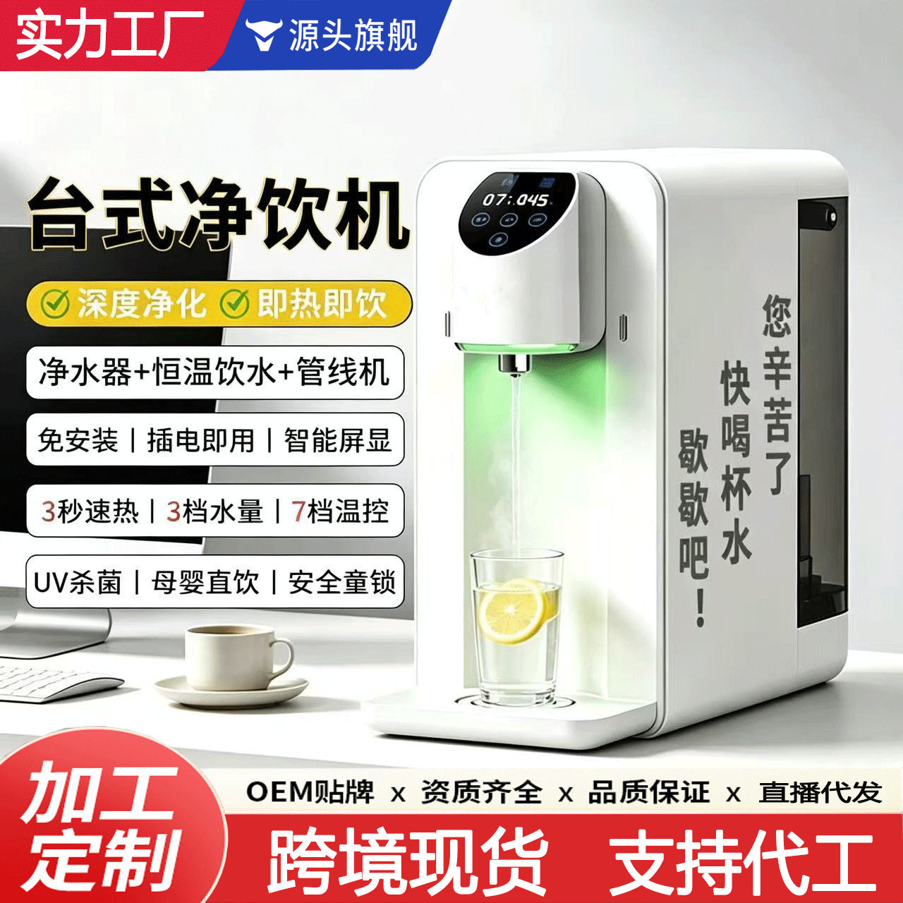 新款台式ro净饮机净水加热一体机家用免安装净水器直饮即热饮水机