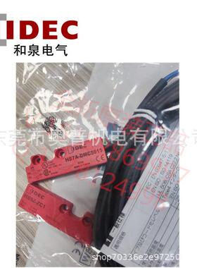 HS7A-DMC5915 5902 5912 5905 59010和泉IDEC非接触安全开关59110