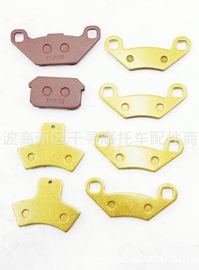 刹车片套件 前后 适用LINHAI 260 300 400 500 LH260CC LH500CC