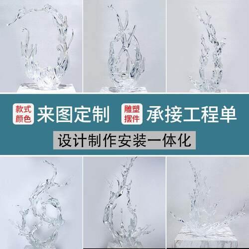高端酒店电视柜浪花树脂雕塑透明水晶工艺品现代玄关工艺品摆件
