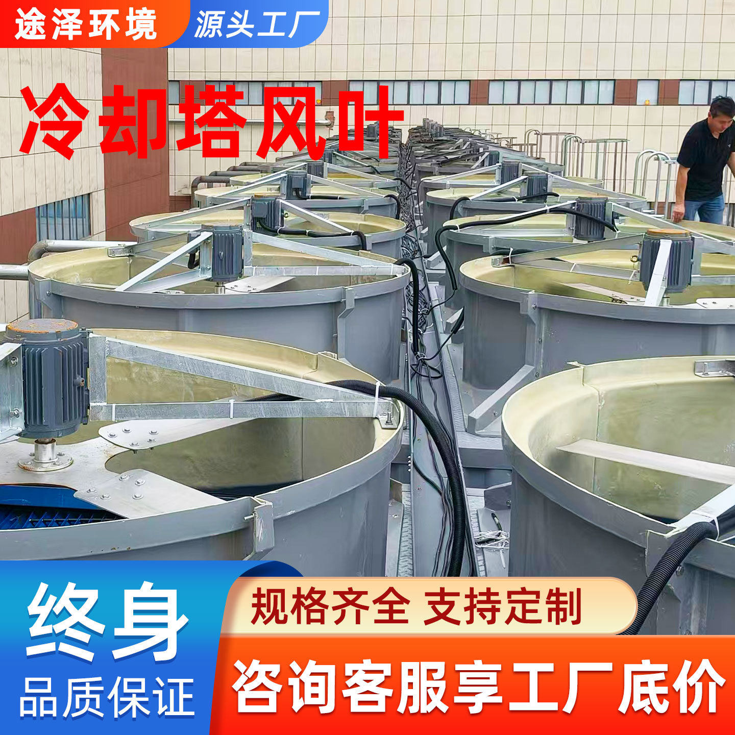 冷却塔铝合金风叶热风扇叶片冷却塔配件热风扇叶片冷却塔一体扇