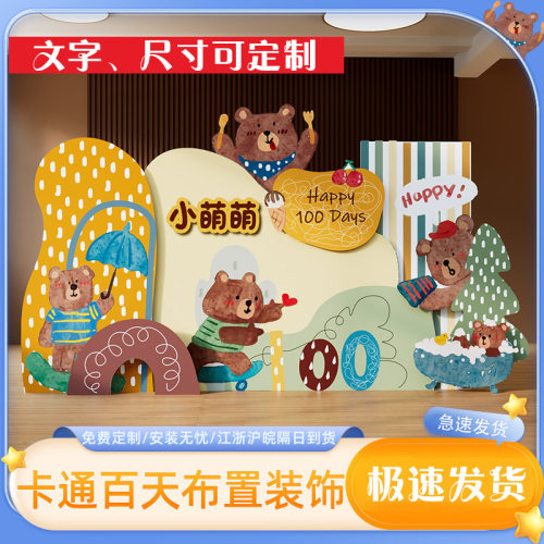 龙宝生日布置装饰生肖抓周套餐周岁礼背景板周摆件背景墙kt板