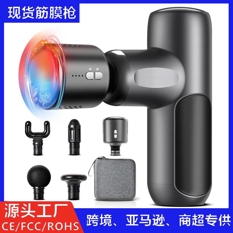 亚马逊冷热敷筋膜枪专业电动颈膜枪无刷电机mini肌肉按摩器跨境