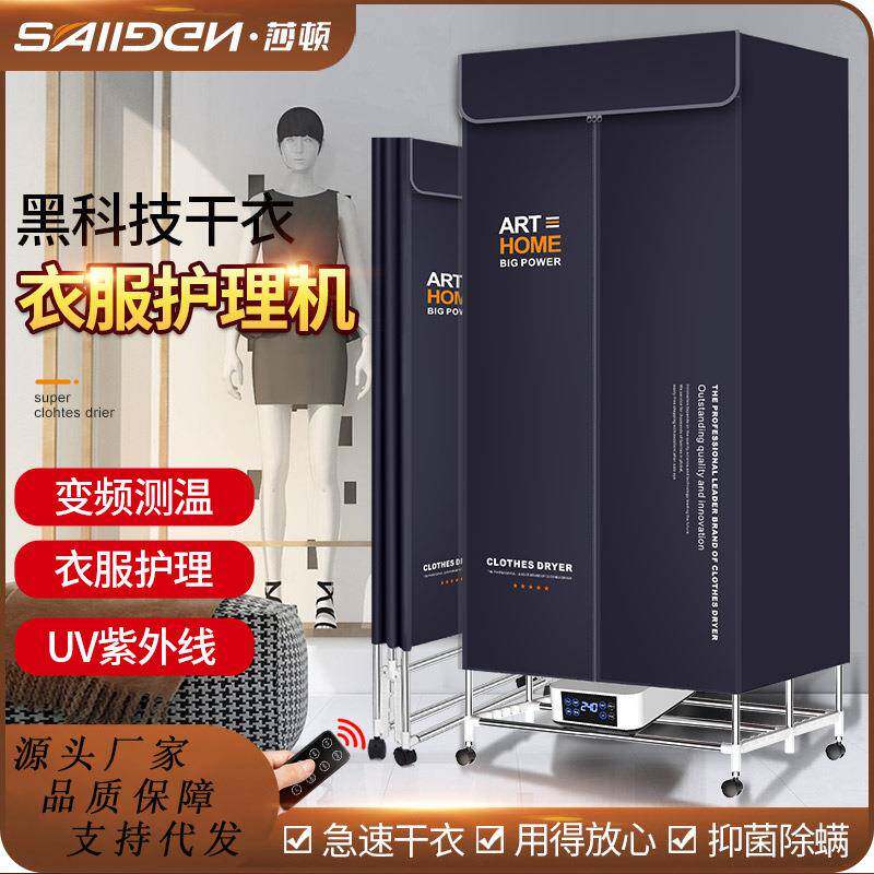 家用干衣机可折叠大容量烘衣机速干省电烘衣服杀菌烘干机厂家