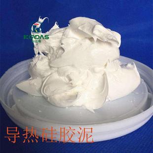 高温导热胶泥灰色 CPU笔记本LED绝缘膏 不干导热泥膏1kg导热3.0