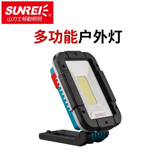 SUNREI山力士V1500强光营地灯超亮长续航户外照明磁吸汽修工作灯