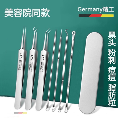 【下单立减50】【德国精钢】升级款钢面部清洁工具黑头细胞夹WB