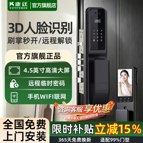 99%门型适配-工厂直销-人脸识别