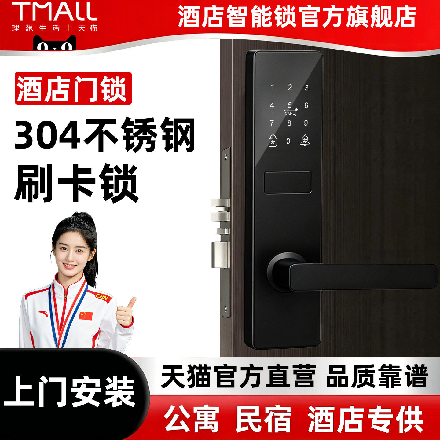 小二甄选-酒店门锁-天猫官方直营