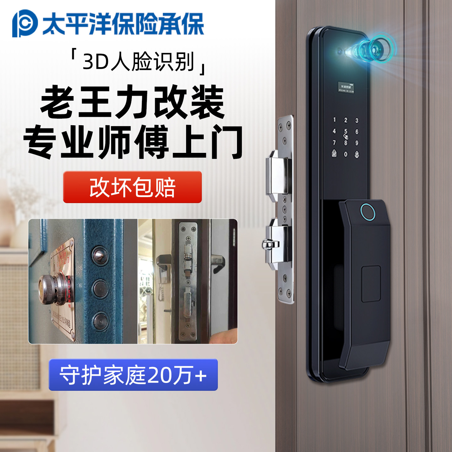 王力牛头铁门老式防盗门改智能门锁全自动人脸识别家用入户密码锁