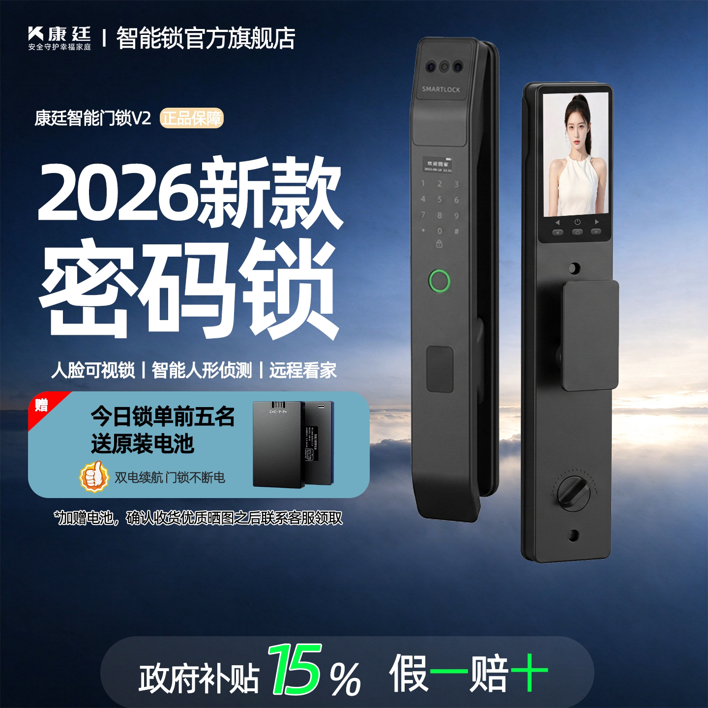 2026新款密码锁-官方旗舰店