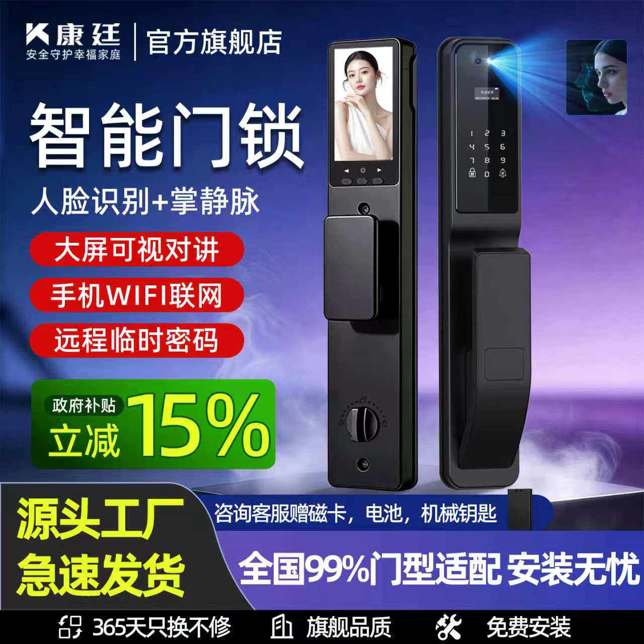 人脸入户门密码锁适配99%门型