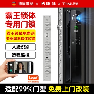 霸王锁体智能锁指纹人脸门锁带监控入户门电子锁全自动大门密码锁