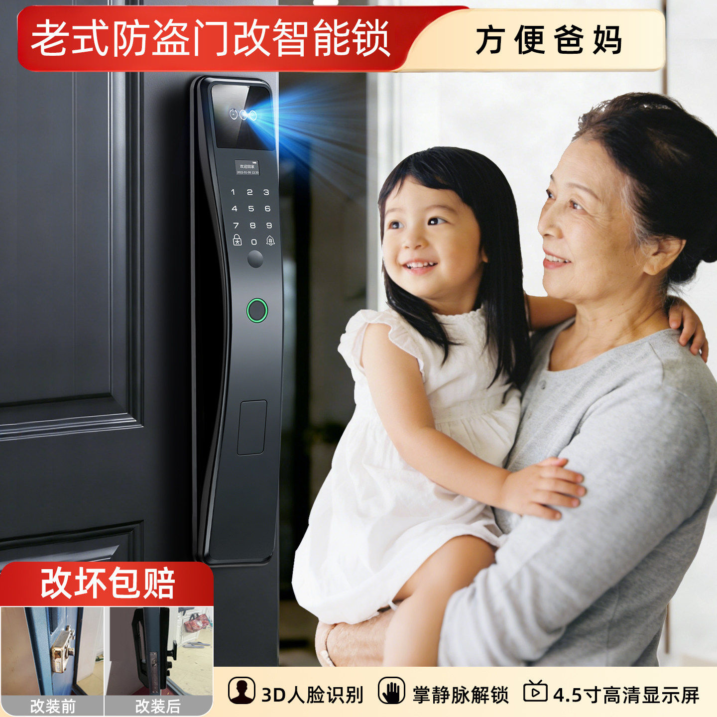 王力牛头锁大铁门锁老式防盗门改智能锁全自动人脸识别指纹密码锁