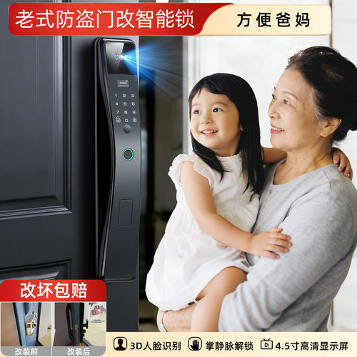 王力牛头锁大铁门锁老式防盗门改智能锁全自动人脸识别指纹密码锁