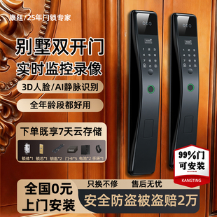高级双开门智能门锁家用防盗门指纹锁电子密码锁带监控录像高品质