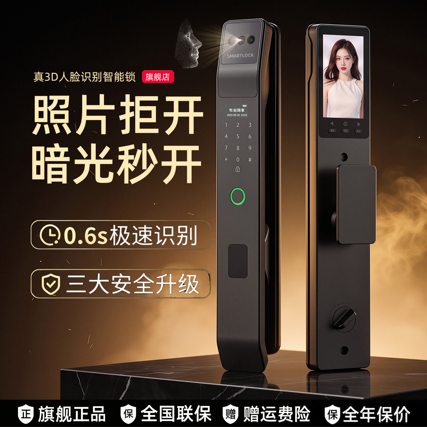 人脸识别智能锁官方旗舰店正品防盗大门密码电子锁指纹门锁入户门