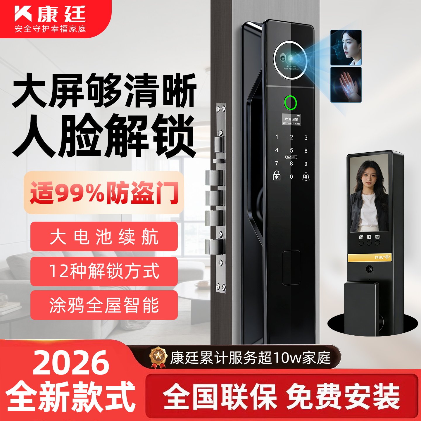 防盗锁入户门人脸识别指纹密码锁大屏猫眼智能锁可视门锁上门安装