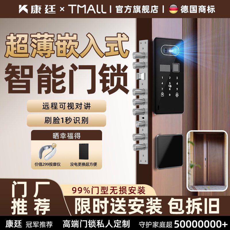 嵌入式智能门锁新型密码锁家用门锁农村自建房别墅大门指纹电子锁