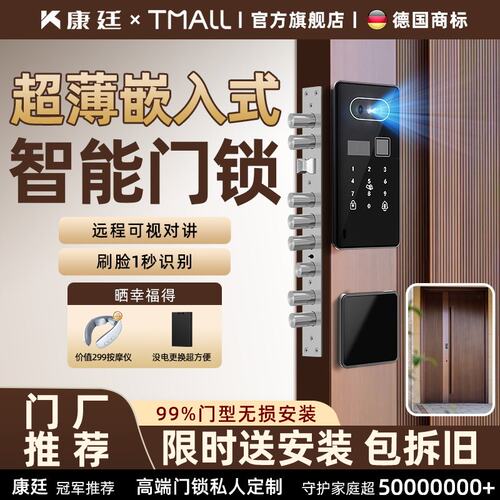 嵌入式智能门锁新型密码锁家用门锁农村自建房别墅大门指纹电子锁