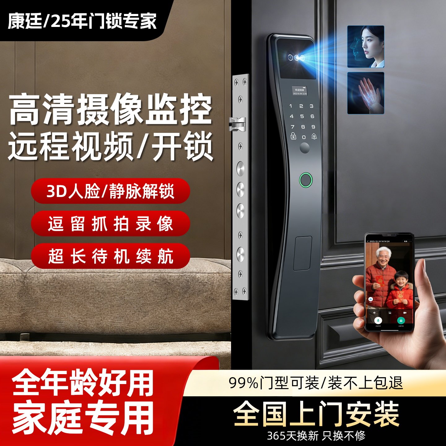 指纹密码锁家用门锁带摄像头全自动智能锁入户门带监控家庭防盗门