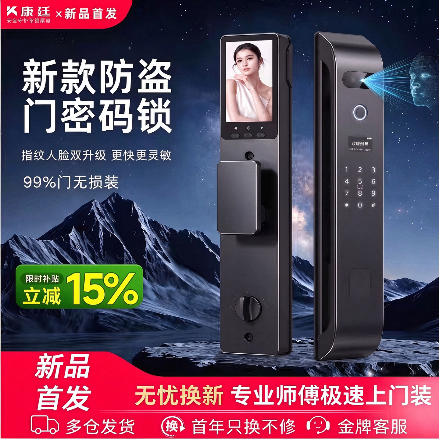 新款防盗门密码锁3d人脸带监控指纹识别智能门锁国家补贴上门安装