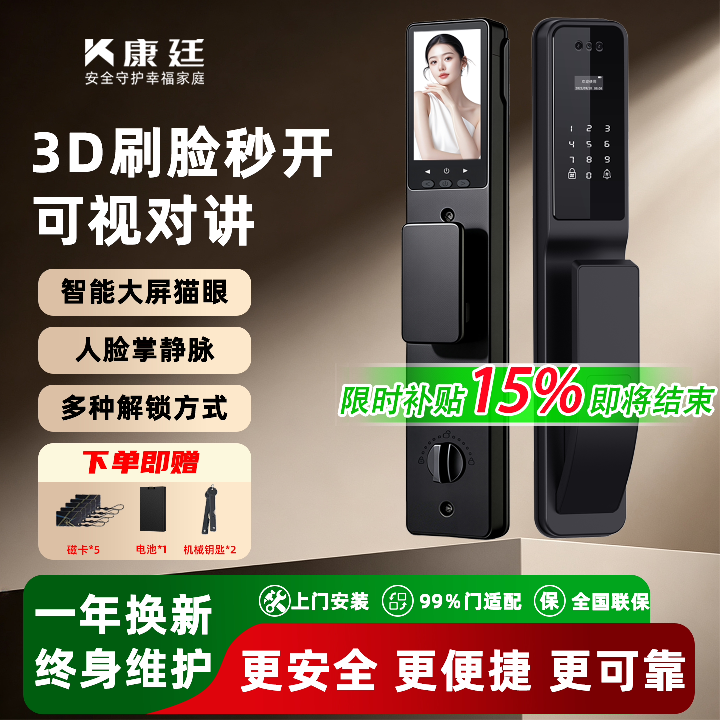 3D人脸识别指纹锁远程频对讲智能门锁掌静脉家用防盗门电子密码锁