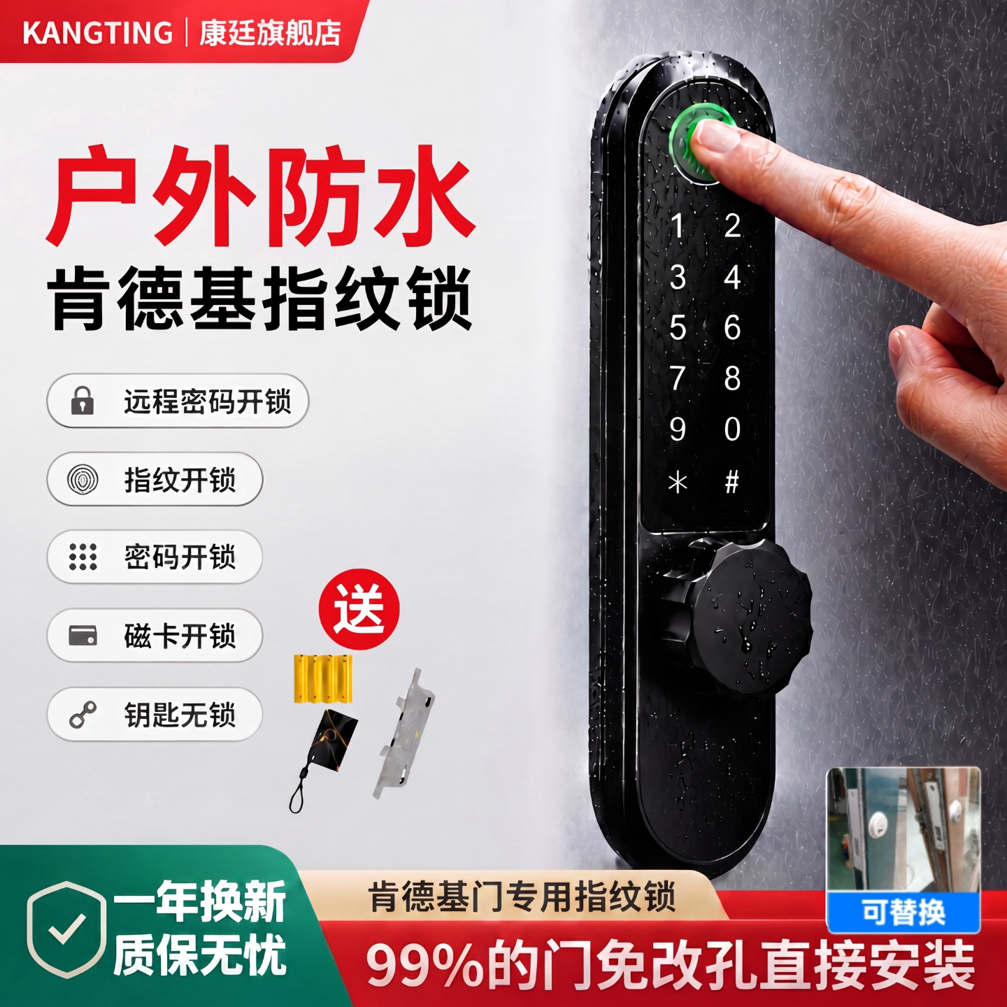 品质认证国补15%防水商铺指纹锁