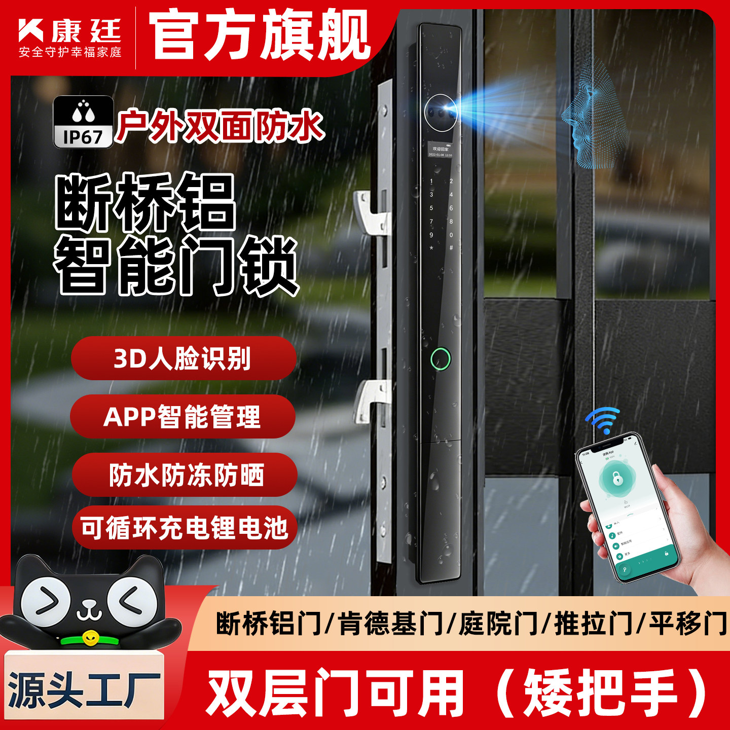 户外防水断桥铝智能门锁庭院门锁通通肯德基门智能锁推拉门密码锁