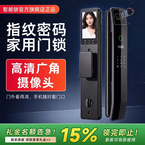 康廷指纹密码锁家用门锁带摄像头