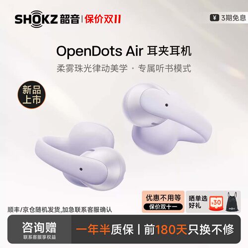 Shokz韶音OpenDots Air耳夹式耳机蓝牙无线运动轻盈久戴不痛E210