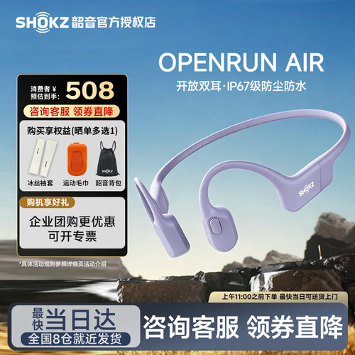 韶音经典款骨传导S803