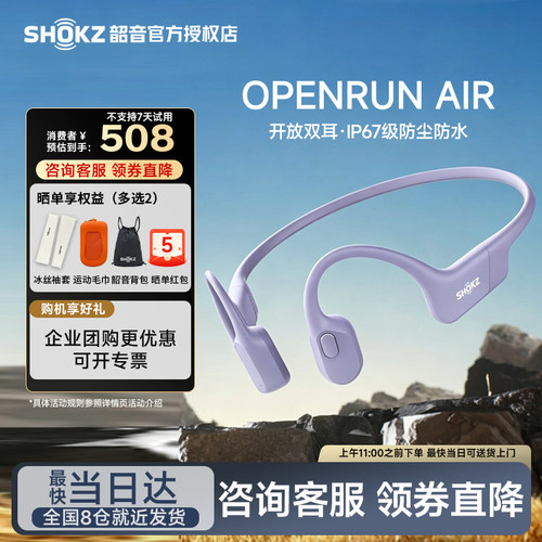 韶音骨传导官方经典款耳机
