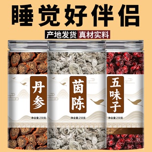 茵陈丹参五味子中药材组合茶包正品丹叁菌陈蒿特级泡茶水和加红枣