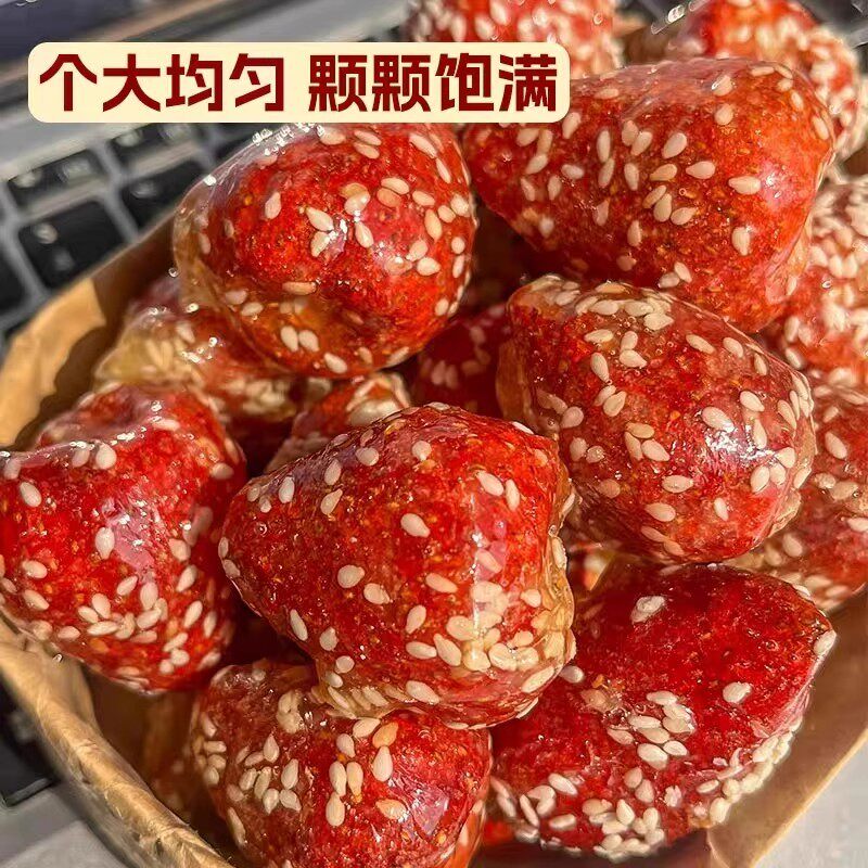 冻干冰糖草莓脆葫芦山楂干果脯蜜饯网红零食小吃休闲食品小包装