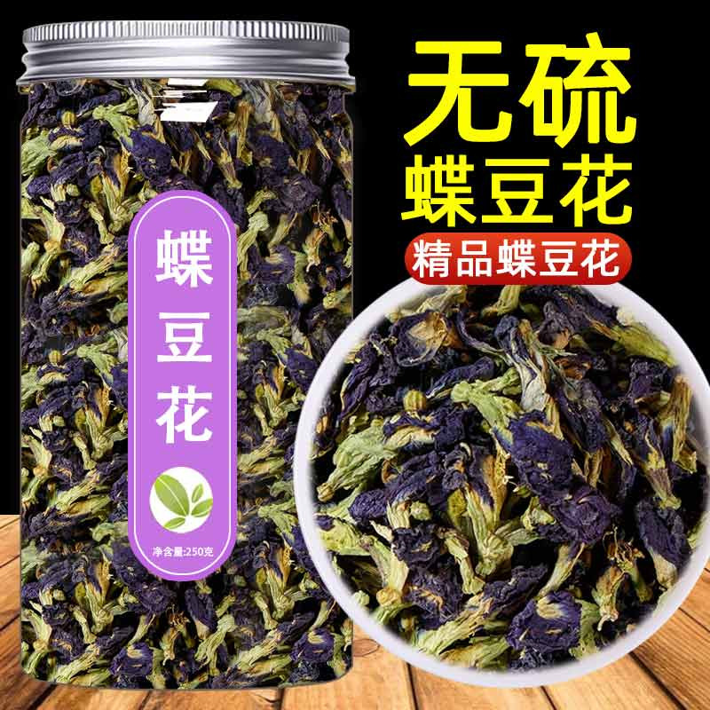 蝶豆花干花专用搭白凉粉柠檬片洛神花商用调色果蔬粉蓝蝴蝶花草茶