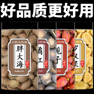 胖大海橘红栀子茶搭配罗汉果泡水喝滋补养生花茶组合青肺润费花茶