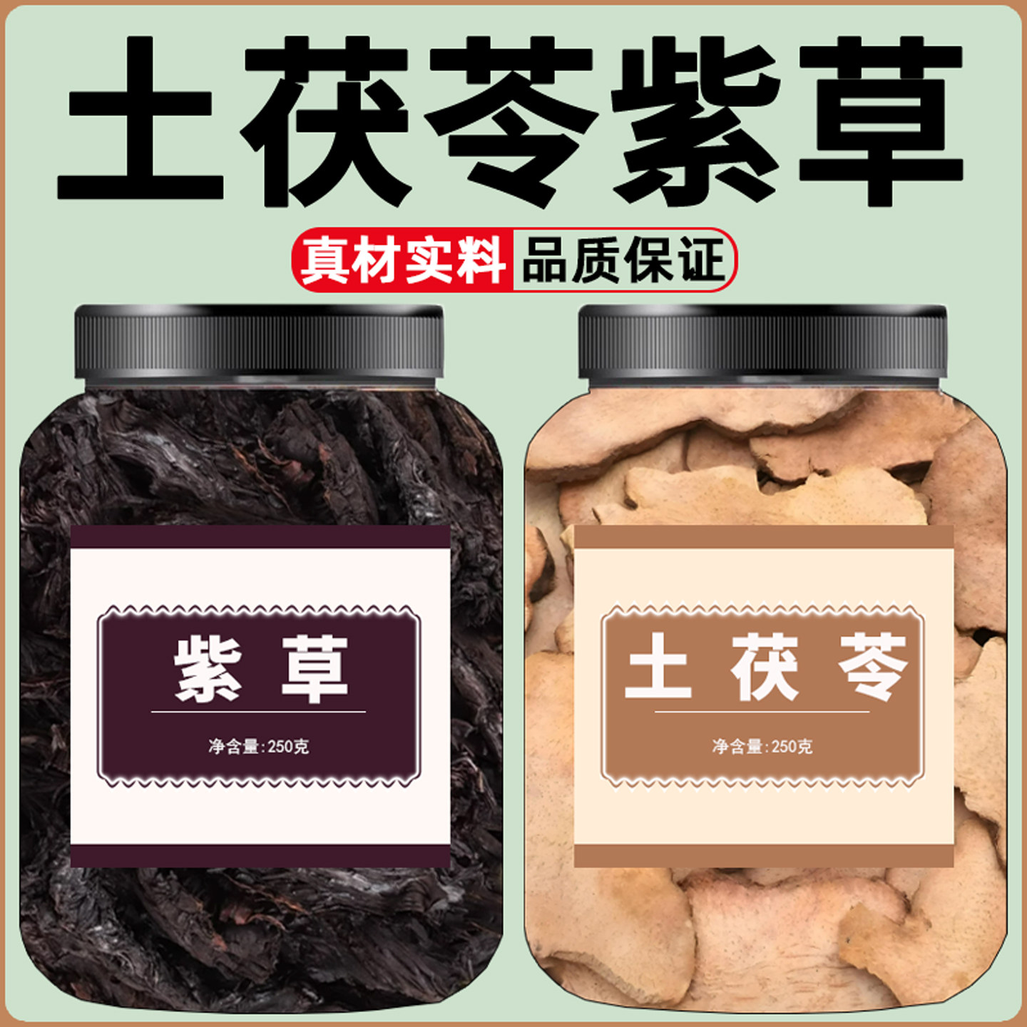 土茯苓紫草中药材正品官方旗舰店野生新鲜正宗片干货特级500g泡水,传统滋补营养品,其他药食同源食品,淘宝优惠券,粉丝福利购,淘宝优惠卷