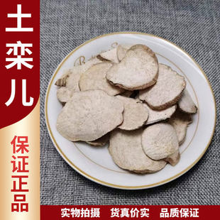 土栾儿中药材500g正品九牛子破石珠鸡生旦九子羊低栗子土圞儿