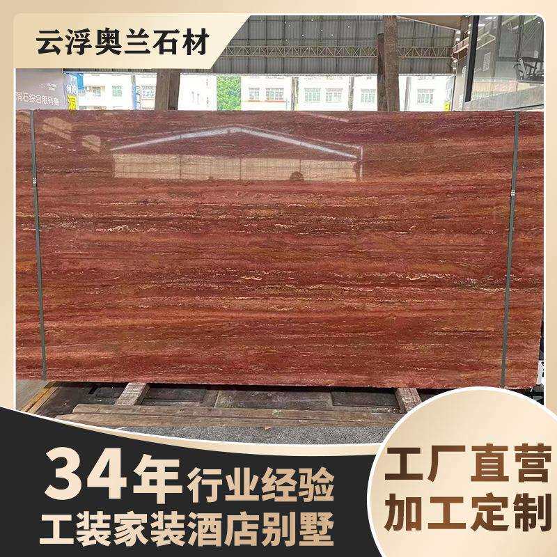 厂家直销天然大理石红色洞石地板门槛石客厅飘窗餐桌小桌接待台板