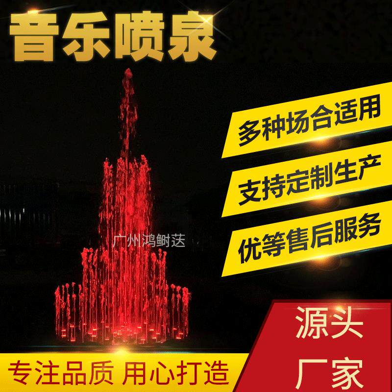 漂浮音乐喷泉别墅花园观赏喷泉公司喷泉标志设计湖面直喷大型喷泉