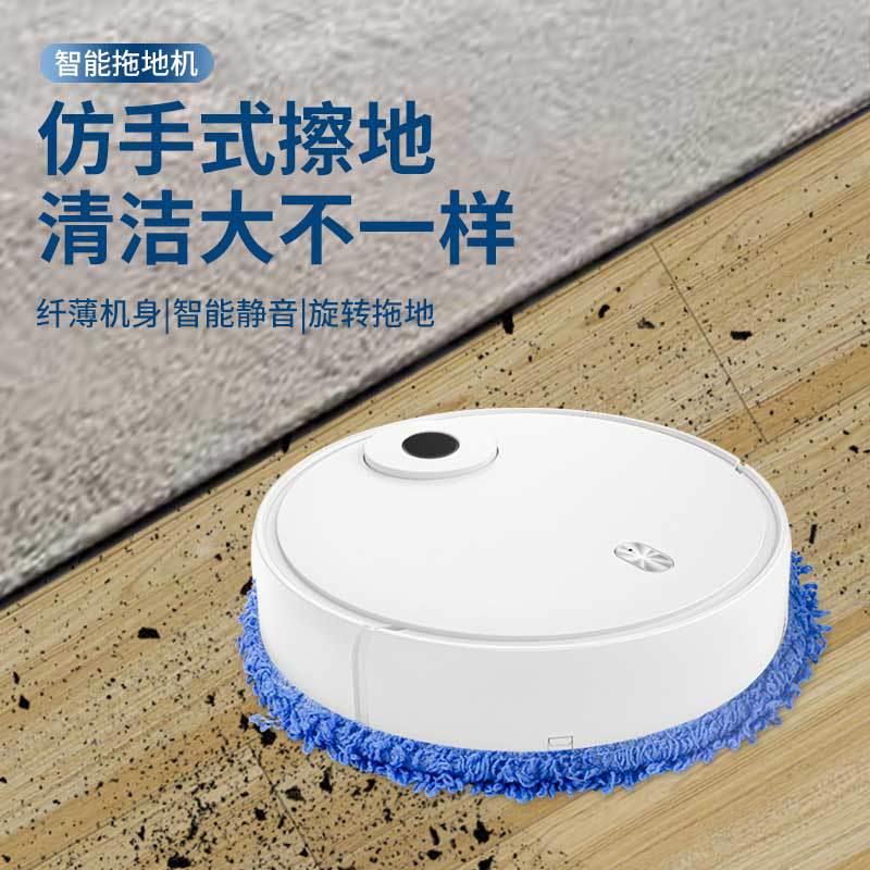 【仿手擦 拖地带水箱】家用自动拖地机路线规划充电拖擦地机器人