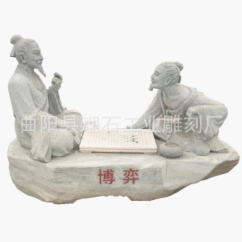 石雕古代人物下棋雕塑 大理石人物雕塑 公园 广场人物雕塑摆件