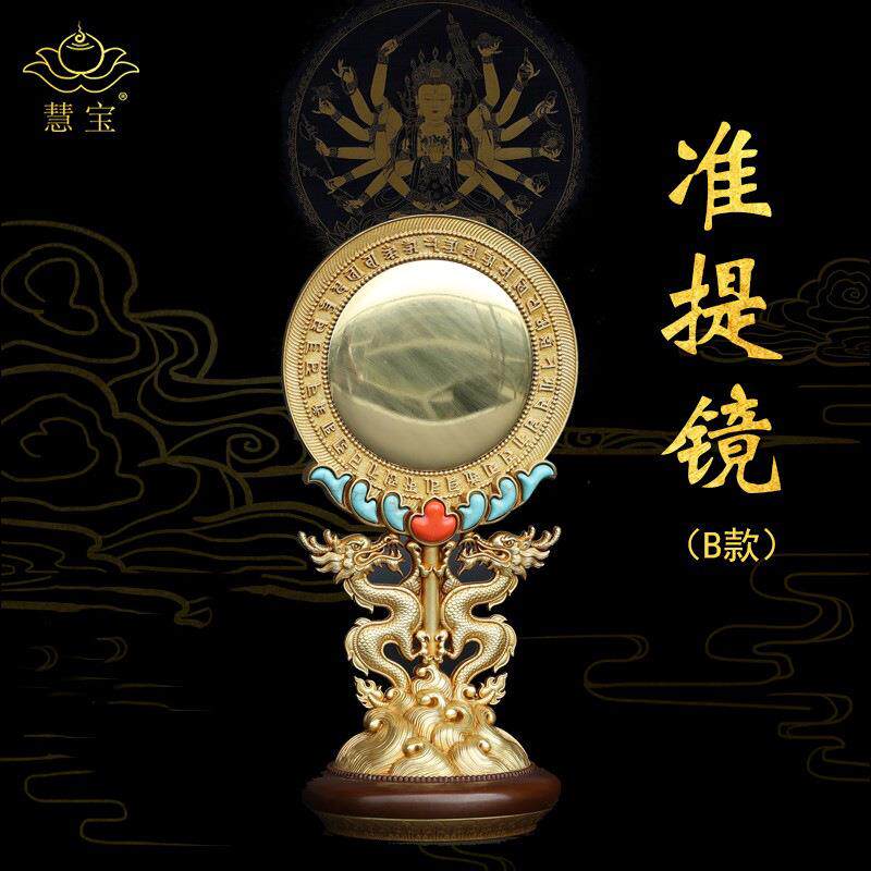 慧宝准提镜B款铜准提菩萨镜坛随身唐密藏密宗供修吉祥摆件