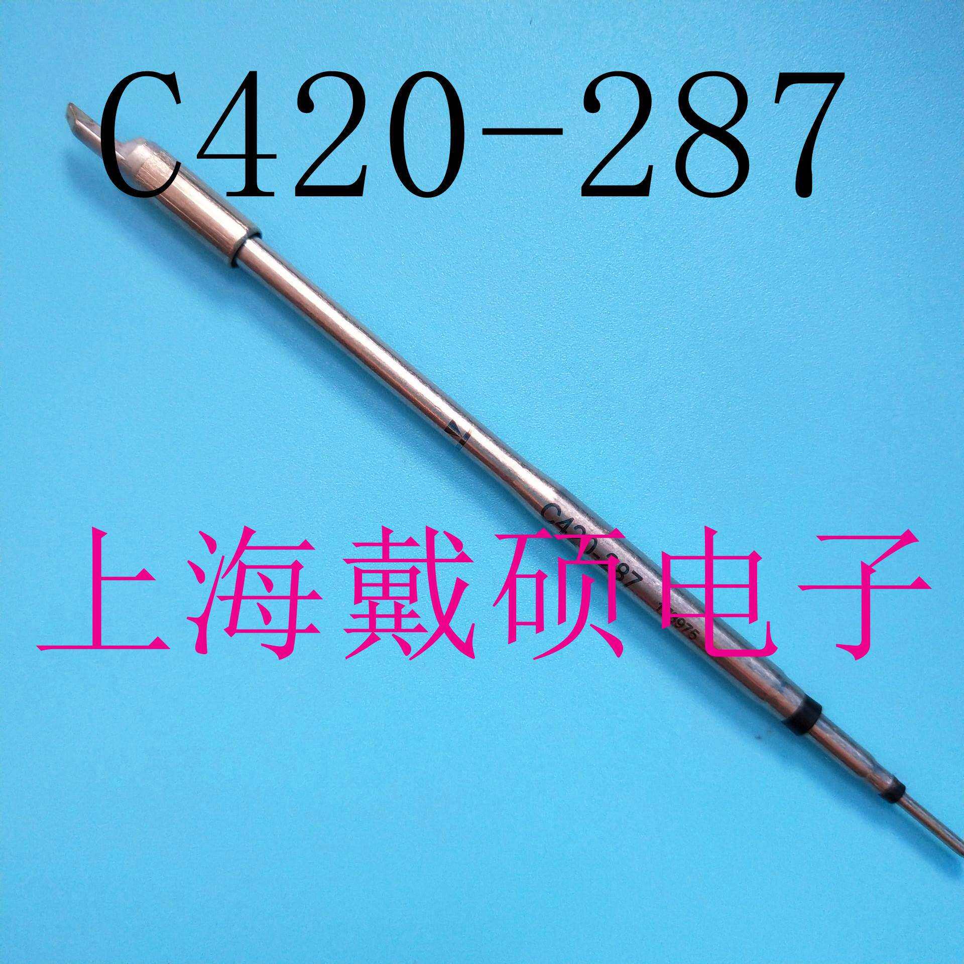 西班牙 JBC 烙铁头 C420-287 适用HT-SD支架 HT420-A镊夹手柄