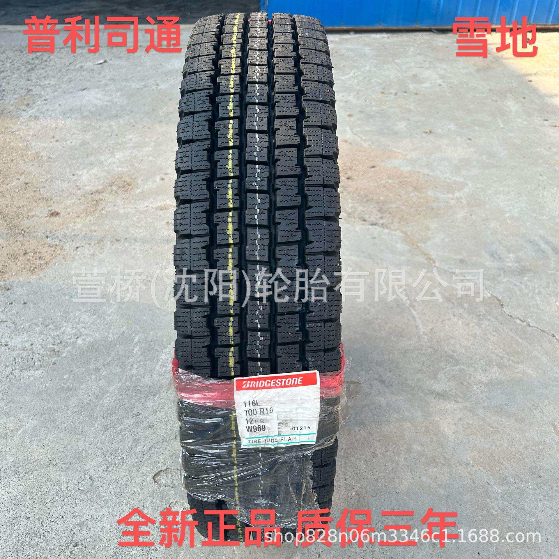 普利司通 雪地轮胎700R16 冬季轮胎 BRIDGESTONE